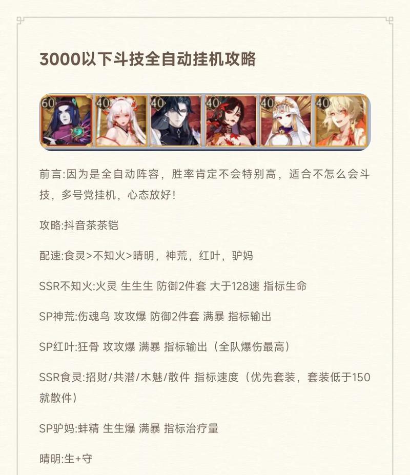 阴阳师式神技能养成技巧有哪些？如何快速提升式神技能？