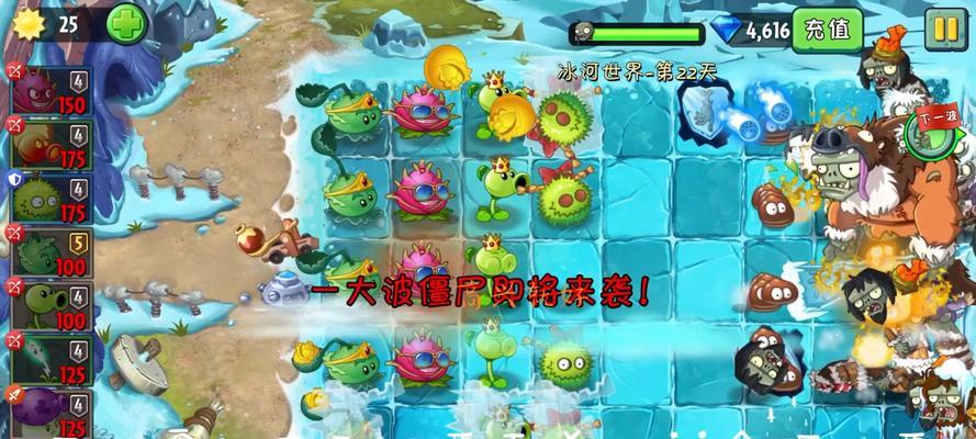 《植物大战僵尸2》冰河世界第9天通关攻略（打败冰河世界的僵尸）