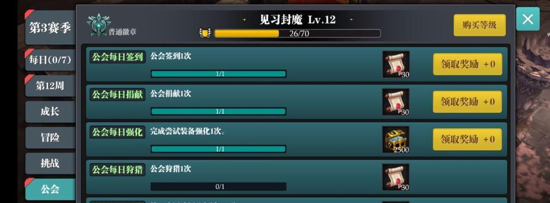 《魔渊之刃》沃克查攻略（挑战沃克查的最佳策略及技能搭配）