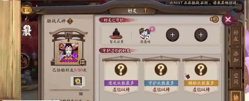 阴阳师如何获取援助？援助的获取条件和方法是什么？