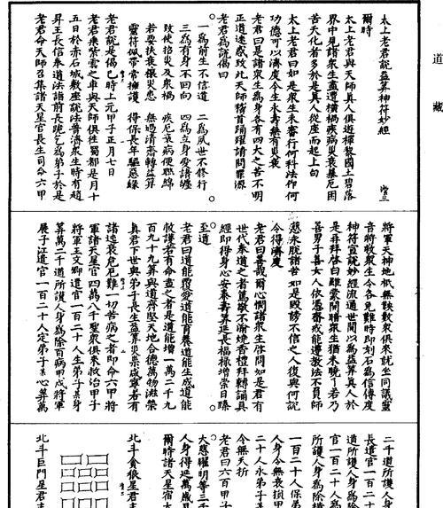 《长安幻世绘神符获取指南》（探寻神秘之路）