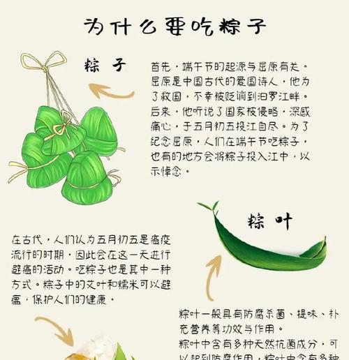 《如何获取《一起来捉妖》粽子铃铛》（探索游戏世界）