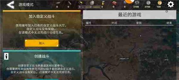 创世战车任务查看方法是什么？