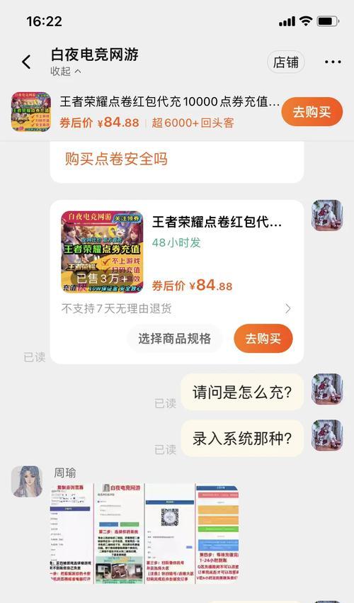 王者荣耀iOS充值方法是什么？流程复杂吗？