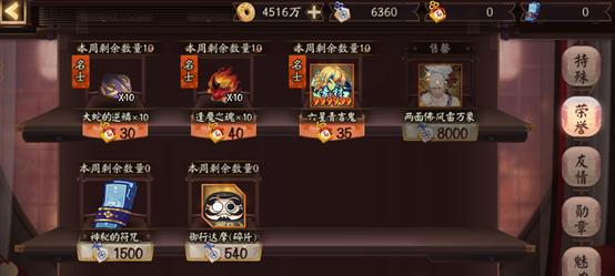 阴阳师达摩赏金快速刷取技巧？