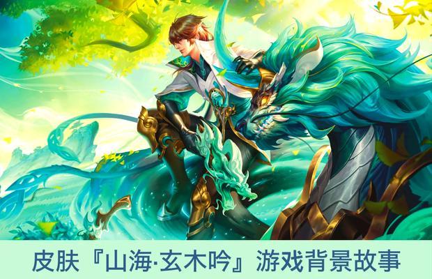王者荣耀中如何有效针对马可波罗？