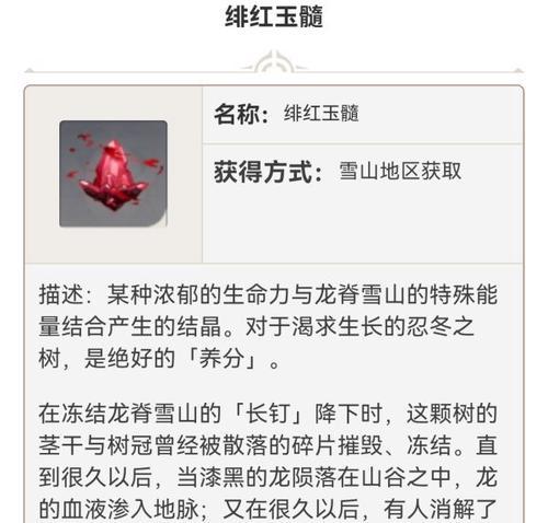 原神12版本忍冬之果龙脊之枪值得锻造吗？