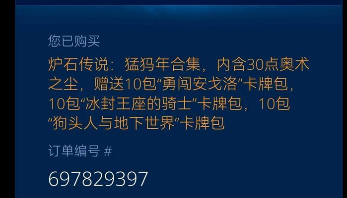 炉石传说账号专区丢失了怎么办？找回步骤是什么？