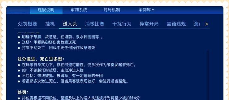 王者荣耀中机制打破的策略是什么？