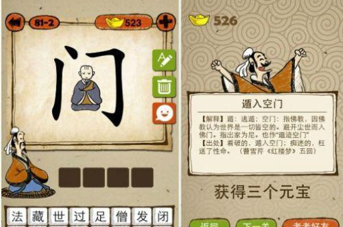 《百门之屋2024》第四十五关文攻略详解（揭秘第四十五关谜题解法）