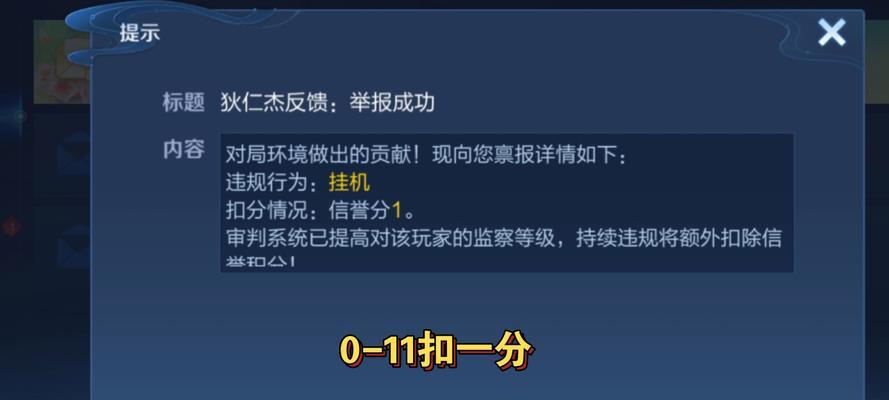 王者荣耀被投诉的处理方法是什么？被投诉在王者荣耀中的影响是什么？