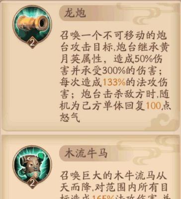 《放开那三国》游戏攻略（解锁最强力量）
