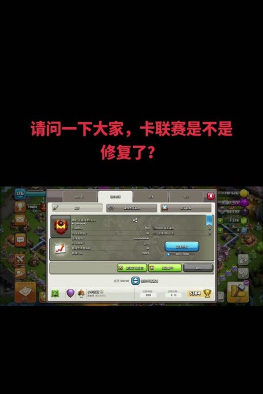 部落冲突批量升级如何关闭？关闭步骤和注意事项是什么？