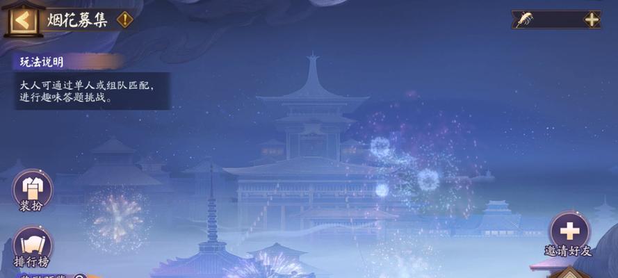 阴阳师夏日活动有哪些？如何参与并享受夏日活动？