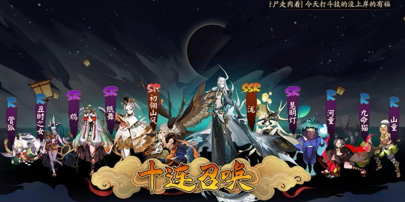 阴阳师新号如何快速获得ssr？