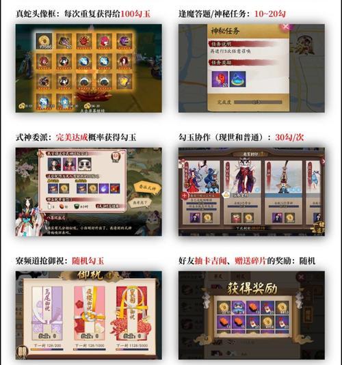 阴阳师勾玉卡消失的原因是什么？如何找回？