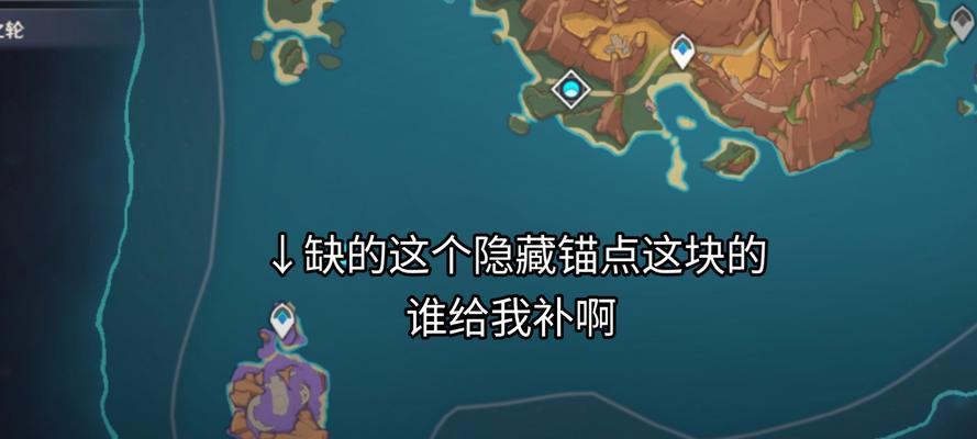 《原神口袋锚点获得和使用方法攻略》（掌握原神中的口袋锚点功能）