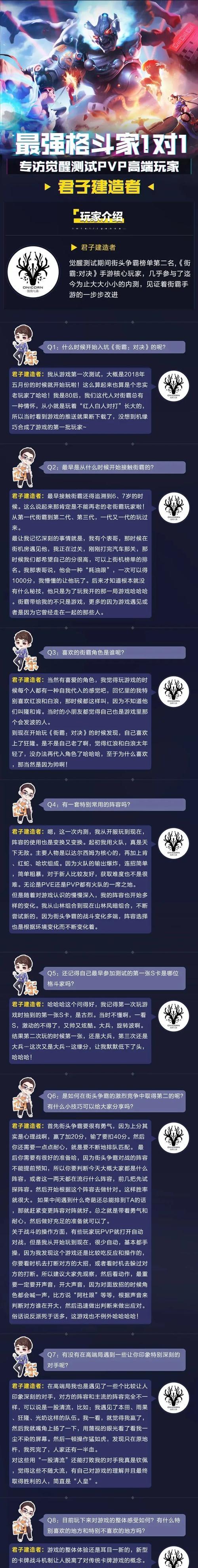 街霸对决（掌握关键技巧）