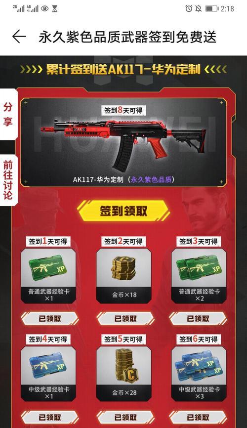 使命召唤手游应用宝满减优惠券使用方法详解（让你畅玩使命召唤手游的省钱秘籍）