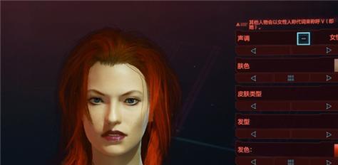 赛博朋克2077新手入门指南（教你如何在游戏中制作个性化角色形象）