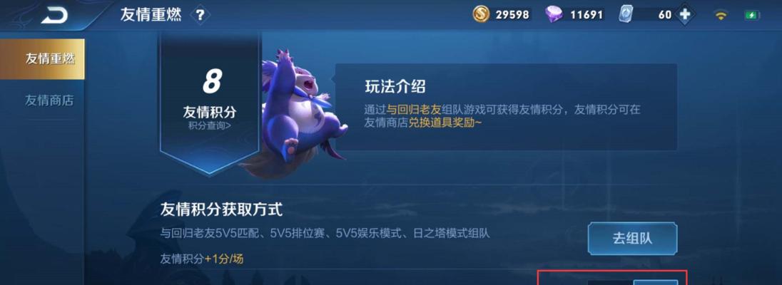 王者荣耀召回好友任务流程是什么？如何成功完成任务？