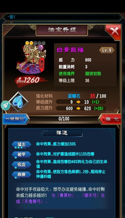 加魔天的升级方法和注意事项？