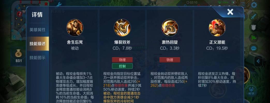 王者荣耀中如何获得金身效果？金身技能的作用是什么？