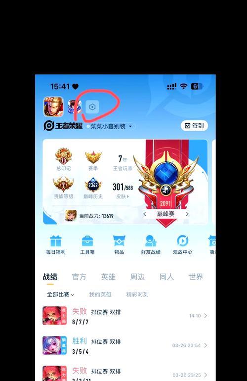 王者荣耀如何进入王者世界主页？进入主页的步骤和功能是什么？