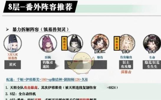 阴阳师鸩的养成方法是什么？鸩的技能如何提升？
