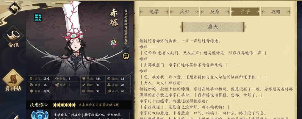 《天地劫幽城再临五内化蕴系统玩法技巧大揭秘》（掌握五内化蕴技巧）
