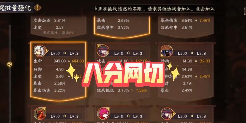 阴阳师速度强化加成的计算方法是什么？