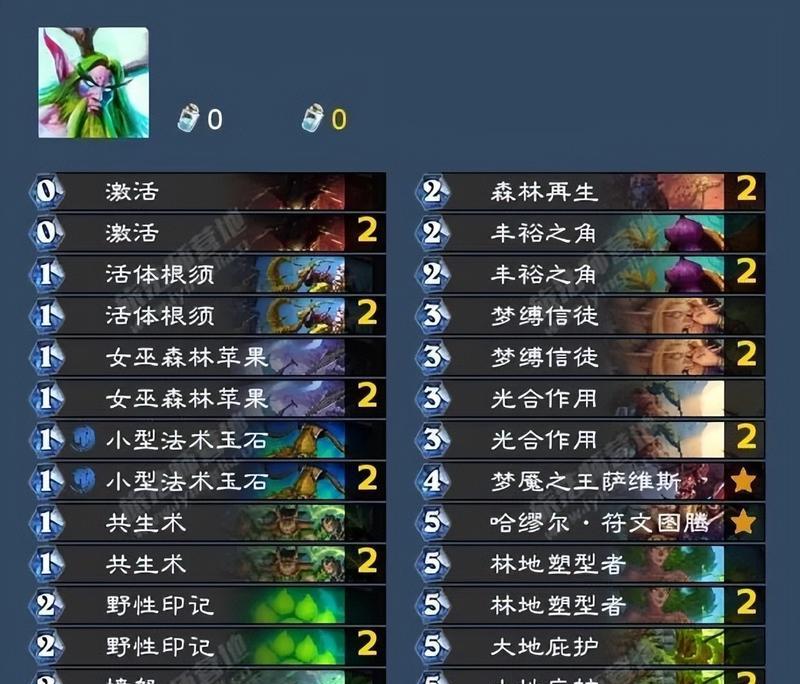 炉石传说水蛭dk卡组对战策略是什么？