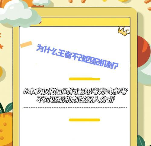 匹配机制为何导致难度增加？如何改善匹配体验？