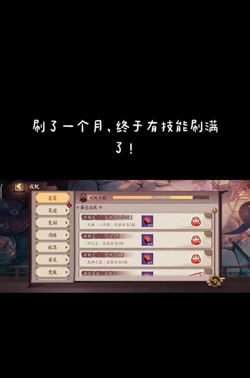 阴阳师中英杰角色获取途径有哪些？