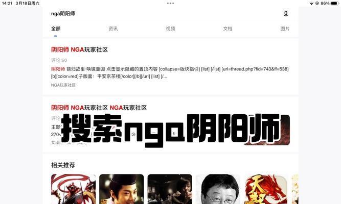 电脑下载阴阳师的步骤是什么？