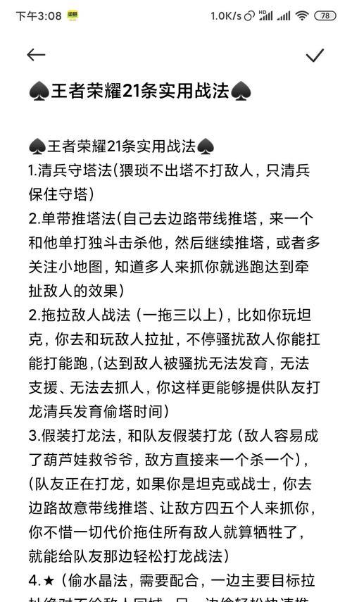 阶级王者荣耀怎么玩？如何快速提升阶级？