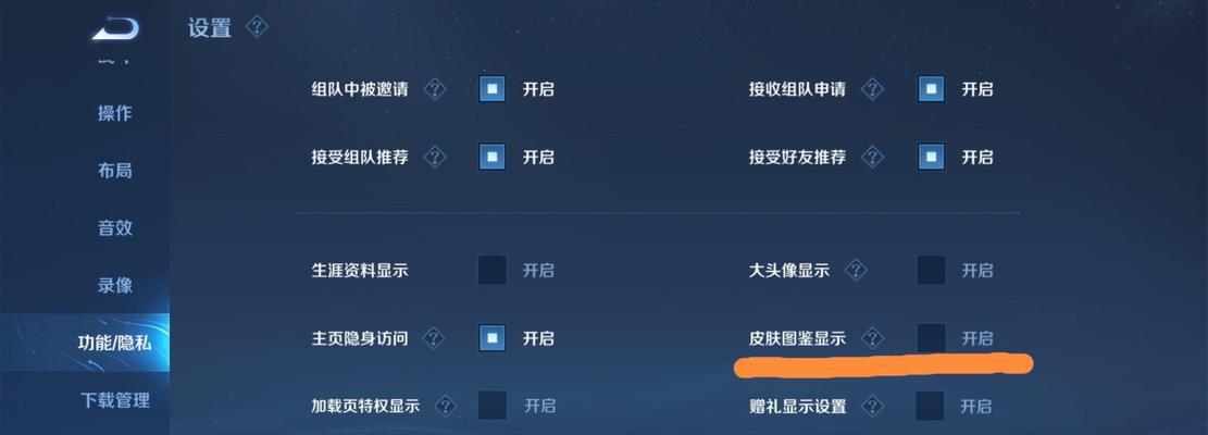 在《王者荣耀》中如何关闭商城？有哪些好处？