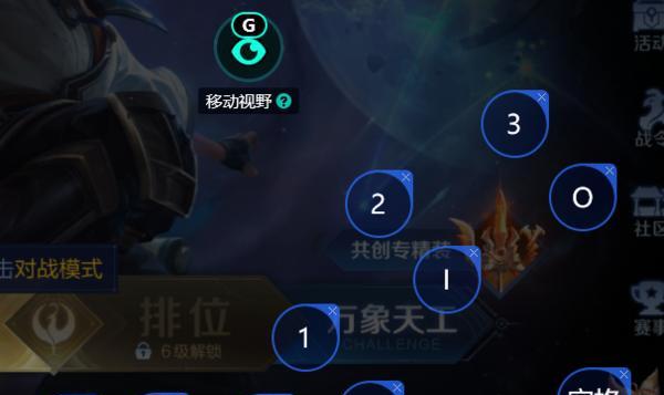 电脑版王者荣耀操作指南？