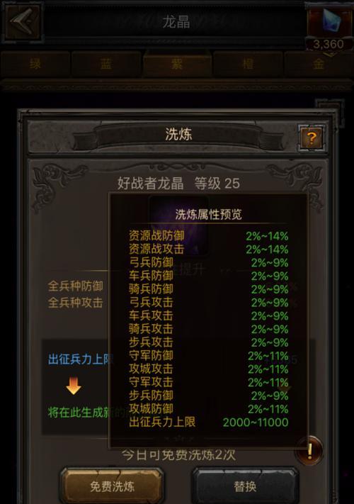 《列王的纷争》游戏中四种兵营攻城和采集的利弊比较（探究兵营攻城和采集两种策略的优劣）