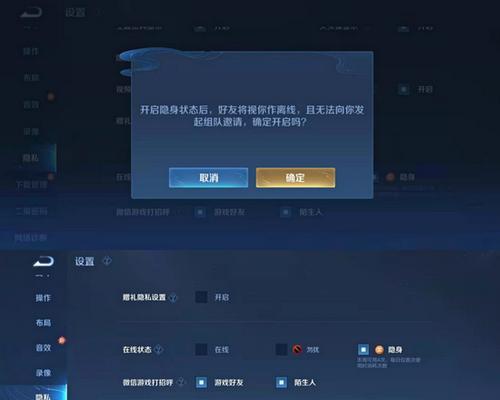 王者荣耀隐身登陆功能如何使用？