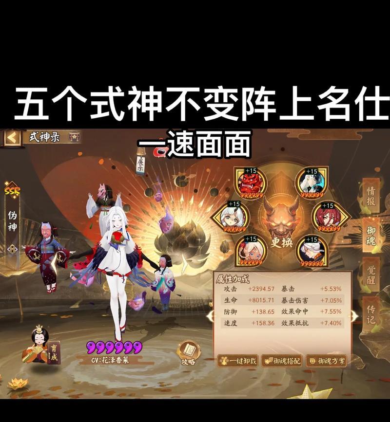 阴阳师斗技中如何快速定位对手？