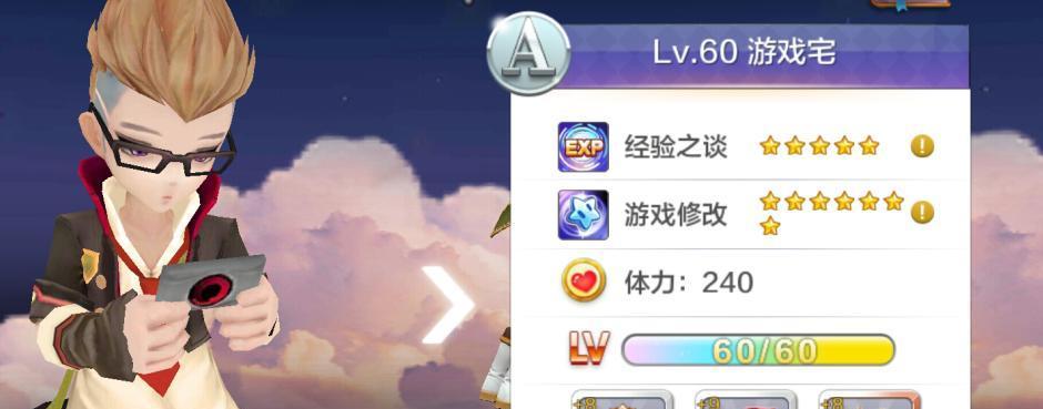 《天天风之旅》游戏装备搭配攻略（如何选择合适的装备进行搭配）