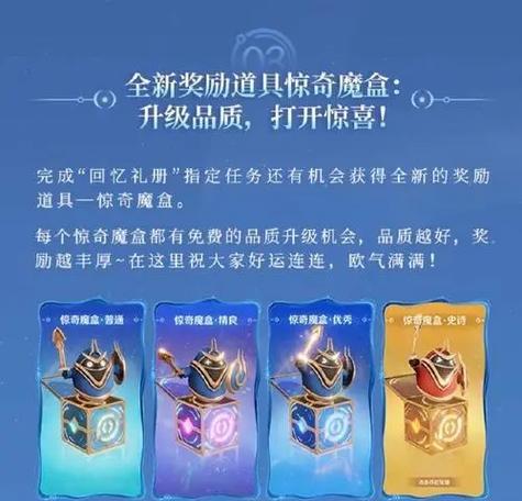 王者荣耀怎么回忆礼盒？如何获取？