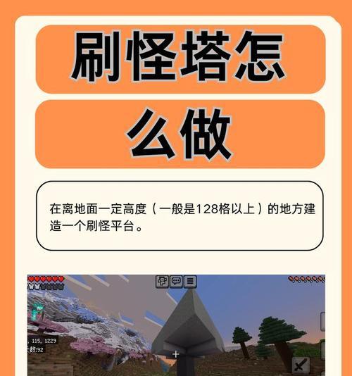 我的世界卡怪技巧是什么？如何成功卡怪？