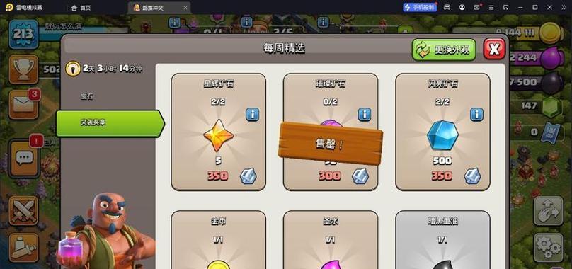 部落冲突体验关卡入口在哪里？如何进入体验关卡？