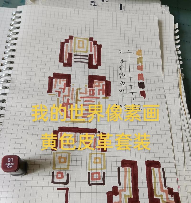 我的世界中皮革的使用方法是什么？