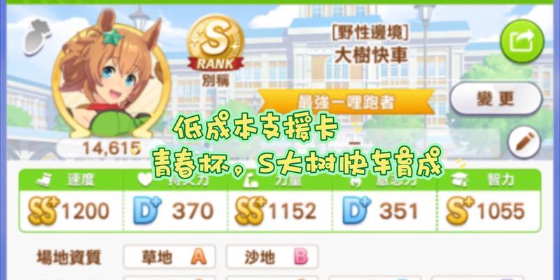 赛马娘如何有效刷速度因子（探索速度因子赛马娘刷因子公式的最佳策略）