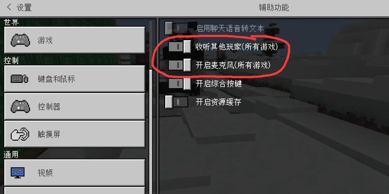 我的世界多人联机设置方法是什么？需要哪些设置？