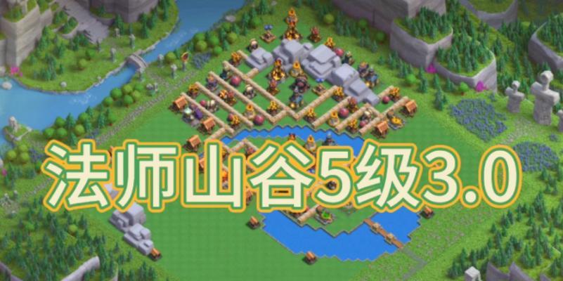 部落冲突埃及地图法师打法是什么？如何有效攻击？