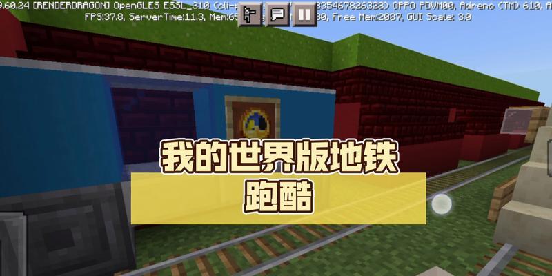 我的世界手机版如何进行跑酷？跑酷技巧有哪些？